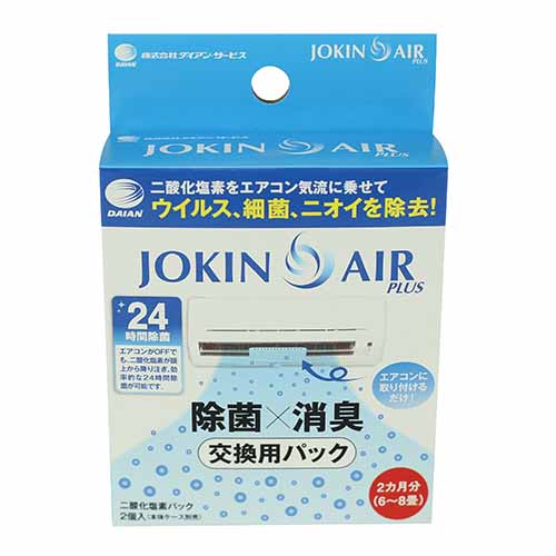 交換用二酸化塩素パック