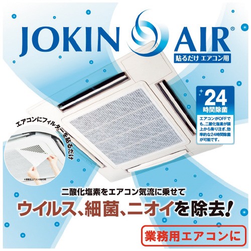 ジョキンエアー 貼るだけエアコン用 57