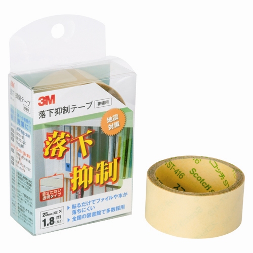 落下抑制テープ GN−180