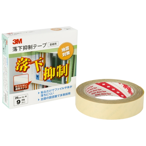 落下抑制テープ GN−900