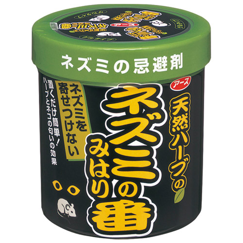 ネズミのみはり番 350g