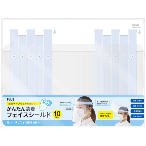 フェイスシールドFG013-10P BL 10枚