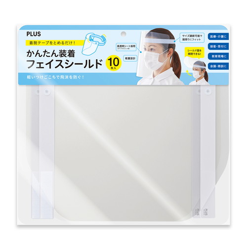フェイスシールドFG013-10PWGY 10枚