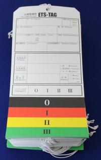 トリアージタグ