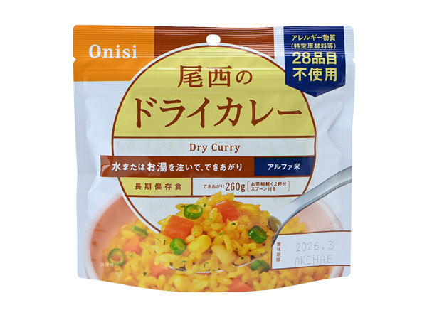 尾西のドライカレー(100g・50袋入り・アレルギー対応)
