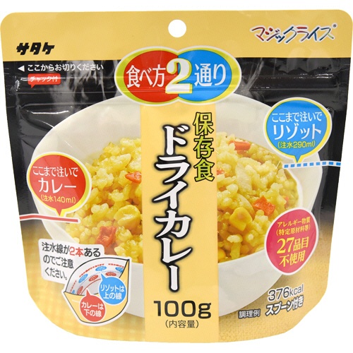 マジックライス(ドライカレー・20袋入)