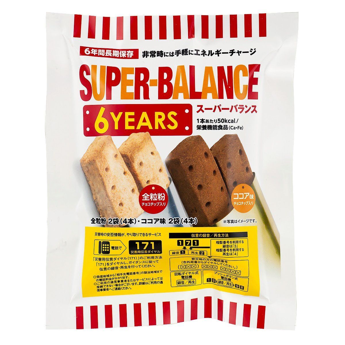 SUPER-BALANCE(20袋入)