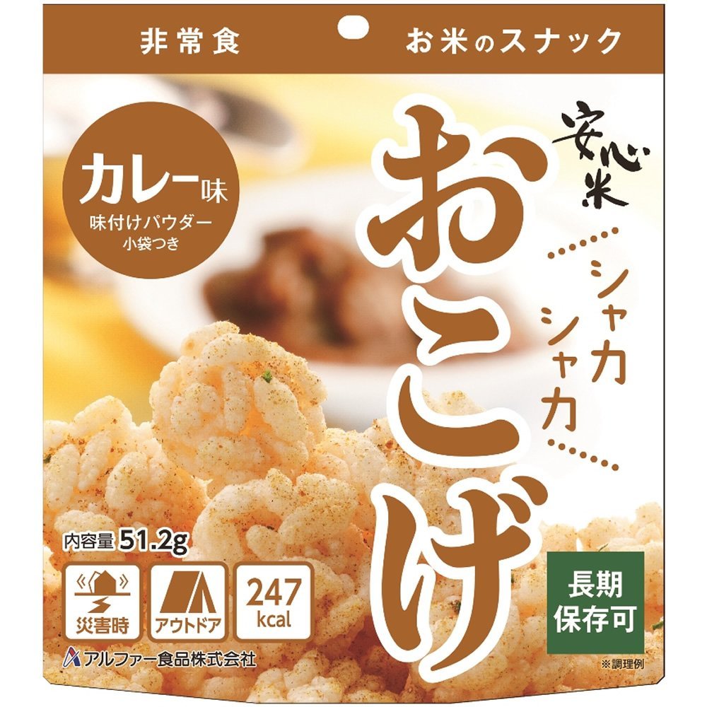 安心米(おこげ)カレー味 30袋