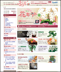 Kift homepage. キフトホームページ