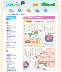 4manga.jp homepage. ４こまツーリズム(宮津編)ホームページ