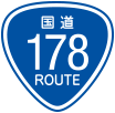 route 178 sign 国道178号線道路標識
