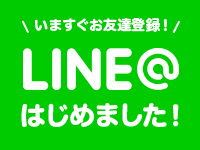 LINE@カスタネット公式アカウント
