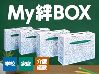 My絆BOX