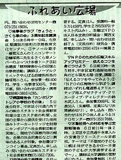 新聞記事