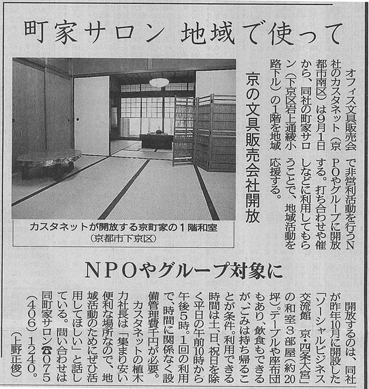 京都新聞2013年8月21日