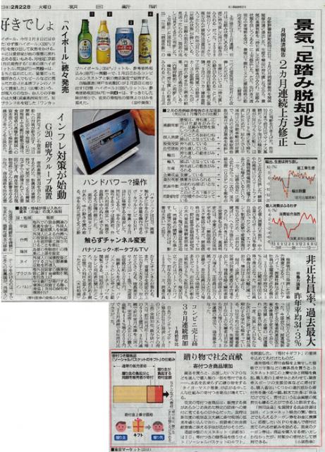 朝日新聞画像