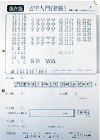 点字を活用したチラシ印刷画像